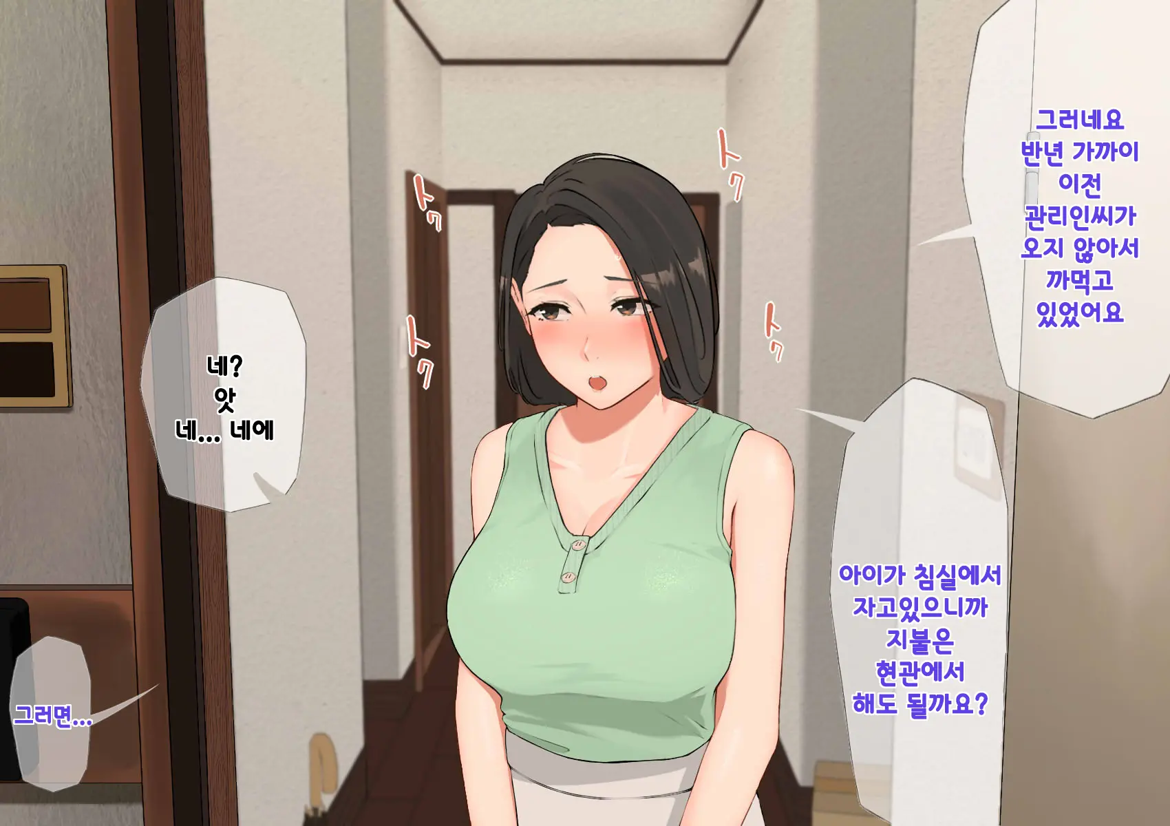 Harem Danchi ~Chintairyou 100-Man Yen No Kanrininshitsu~ | 하렘단지 ~임대료 100만엔의 관리인실~